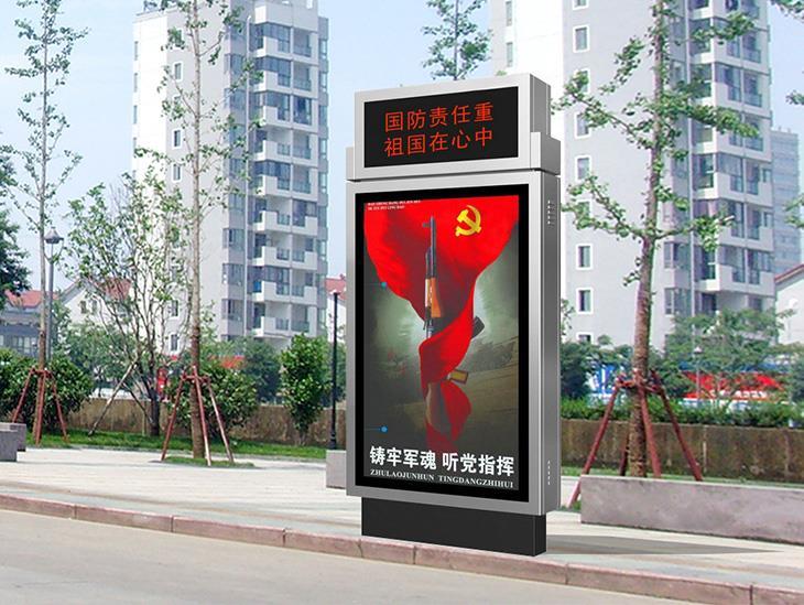 滚屏站名牌