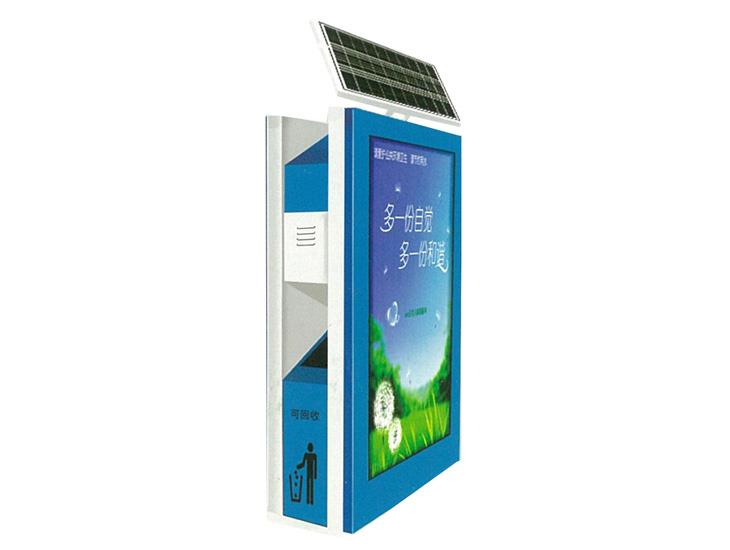 广告太阳能保洁箱