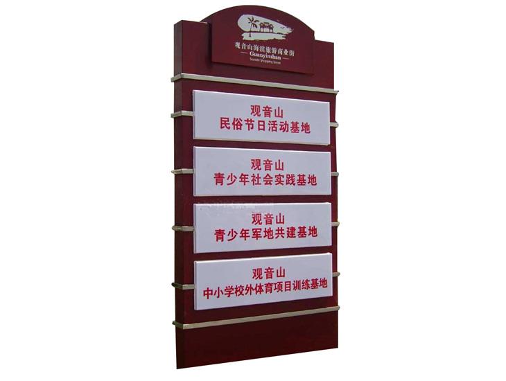 仿古型站名牌