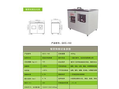 餐厨垃圾生化机300公斤