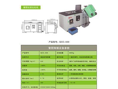 餐厨垃圾生化机500公斤