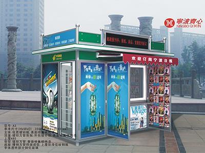 广告售货亭