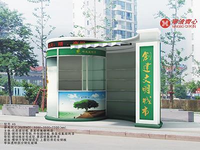 时尚新型报刊亭