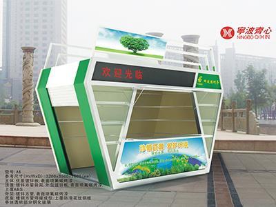 城市品位报刊亭