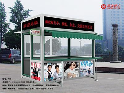 多功能售货亭
