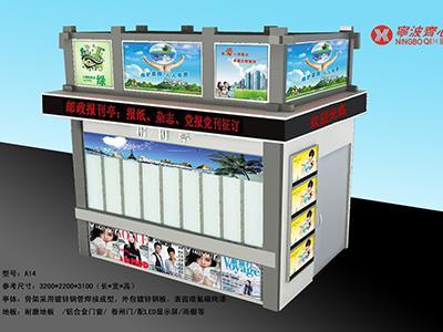 新型报刊亭