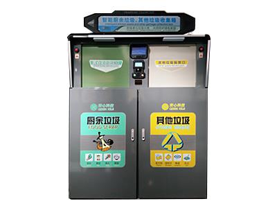 智能厨余垃圾收集箱