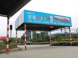简约型遮阳棚