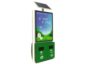垃圾分类太阳能保洁箱