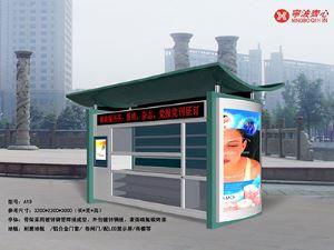 新型彩票亭
