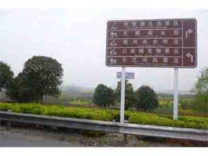 旅游标识标牌